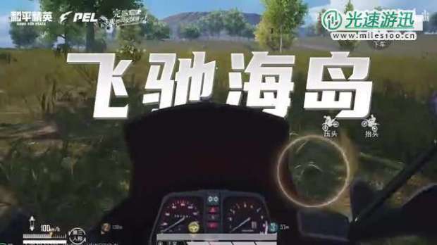 《完蛋！我被美女包围了！前传》x《和平精英》联动 10月23日发售