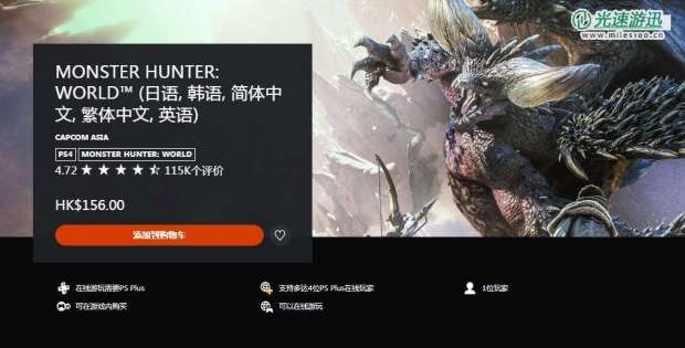 《怪物猎人：世界》游戏官网地址介绍
