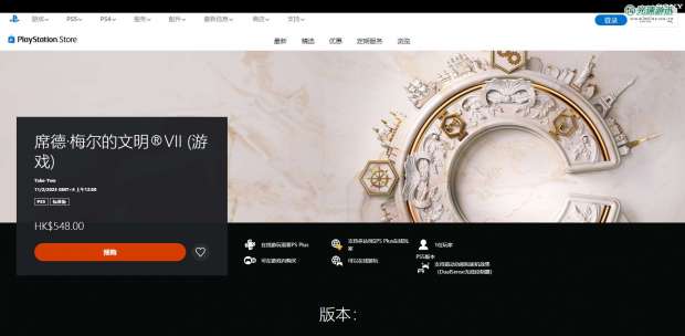 《席德梅尔的文明7》游戏游玩平台介绍