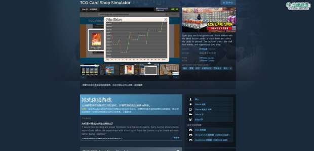 《卡牌店模拟器》游戏下载网址介绍