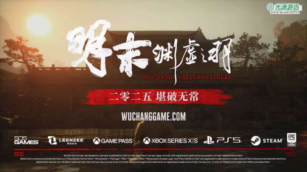 《明末：渊虚之羽》全新实机预告片