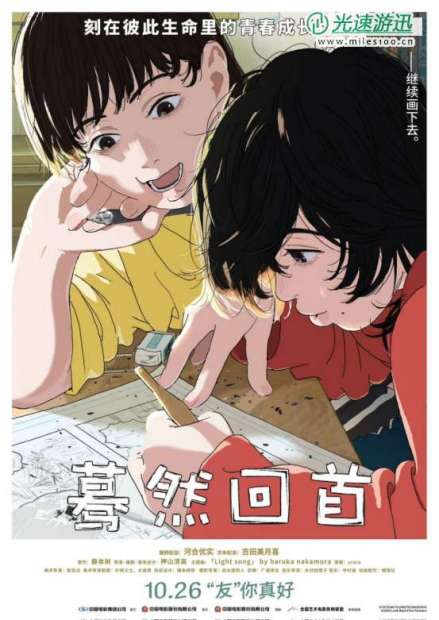 电影《蓦然回首》 预售开启！曝“终会相遇”版预告一起履行友情的约定