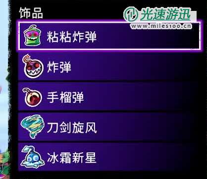 《风中行者》第一章饰品馈赠全收集一览