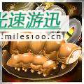 《暗喻幻想：ReFantazio》最强厨师成就攻略分享