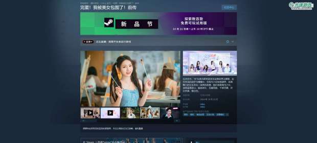 《完蛋！我被美女包围了！前传》游戏游玩平台介绍