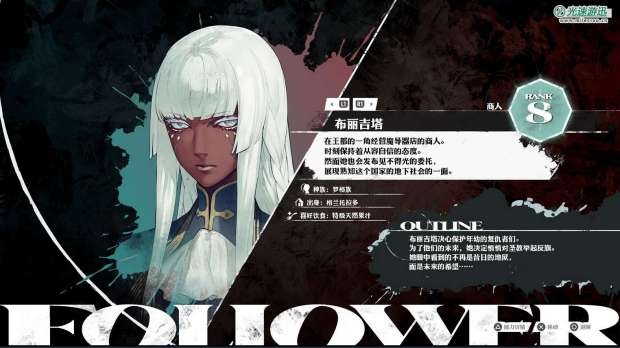 《暗喻幻想：ReFantazio》布丽吉塔社群等级提升作用介绍