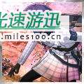 《暗喻幻想：ReFantazio》王国的拯救者成就攻略分享