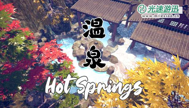放置类休闲模拟游戏《温泉》即将发行 现已在Steam平台提供试玩Demo
